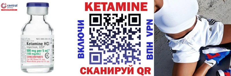 КЕТАМИН VHQ  Сольцы 